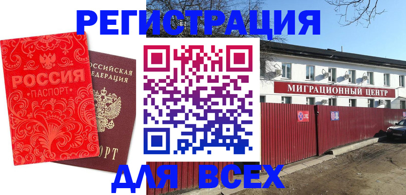 временная регистрация гарантия в Реже
